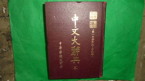 手書 意思|< 手書 : ㄕㄡˇ ㄕㄨ >辭典檢視